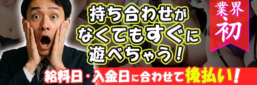 後払い&カード決済